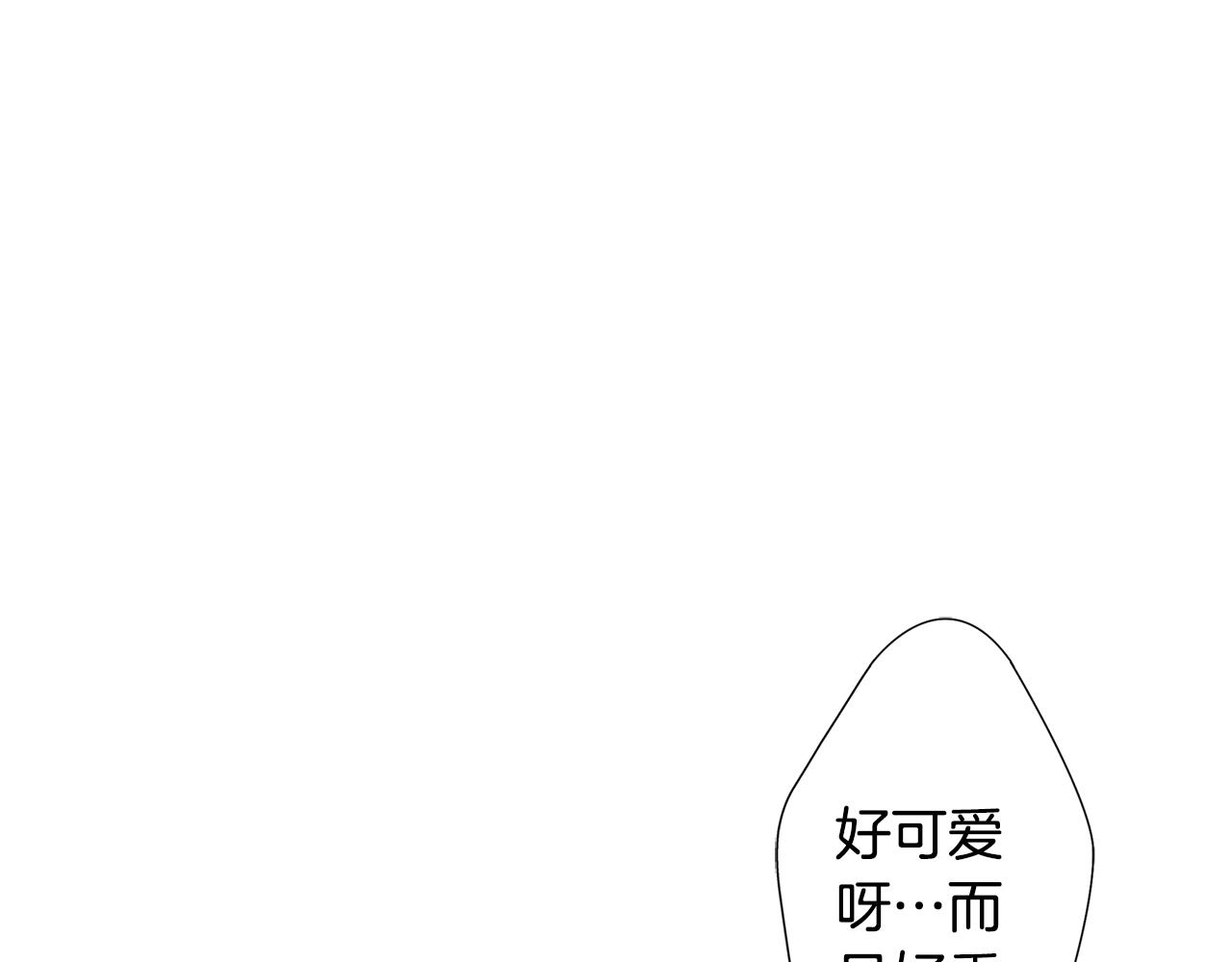 錯嫁伯爵 - 第39話 侵犯(1/2) - 8