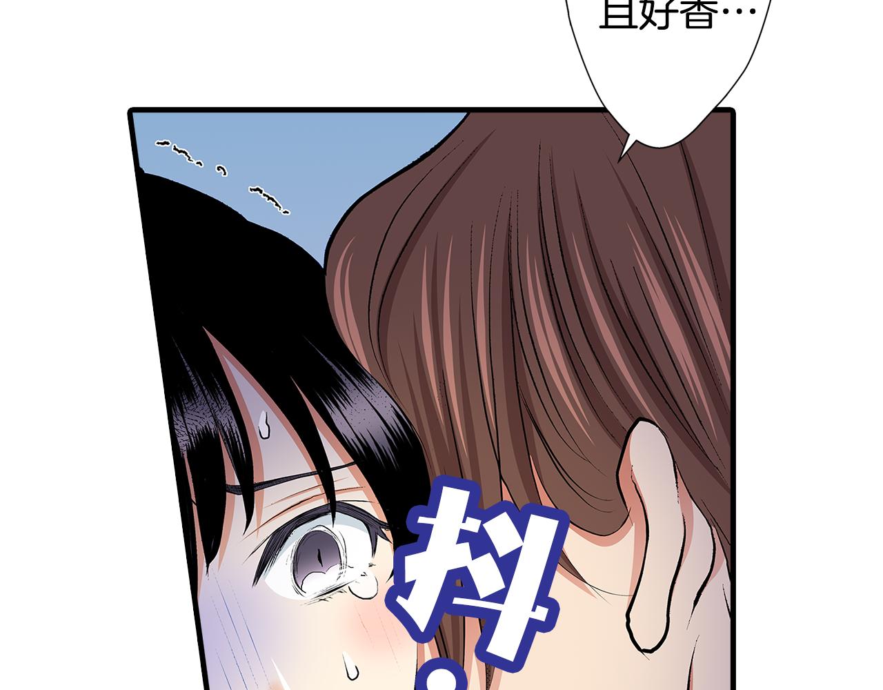 錯嫁伯爵 - 第39話 侵犯(1/2) - 1