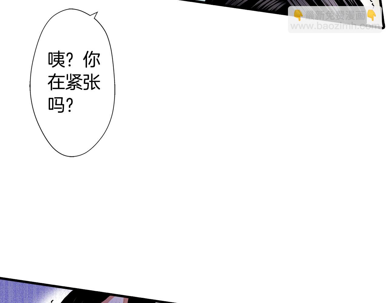 錯嫁伯爵 - 第39話 侵犯(1/2) - 5