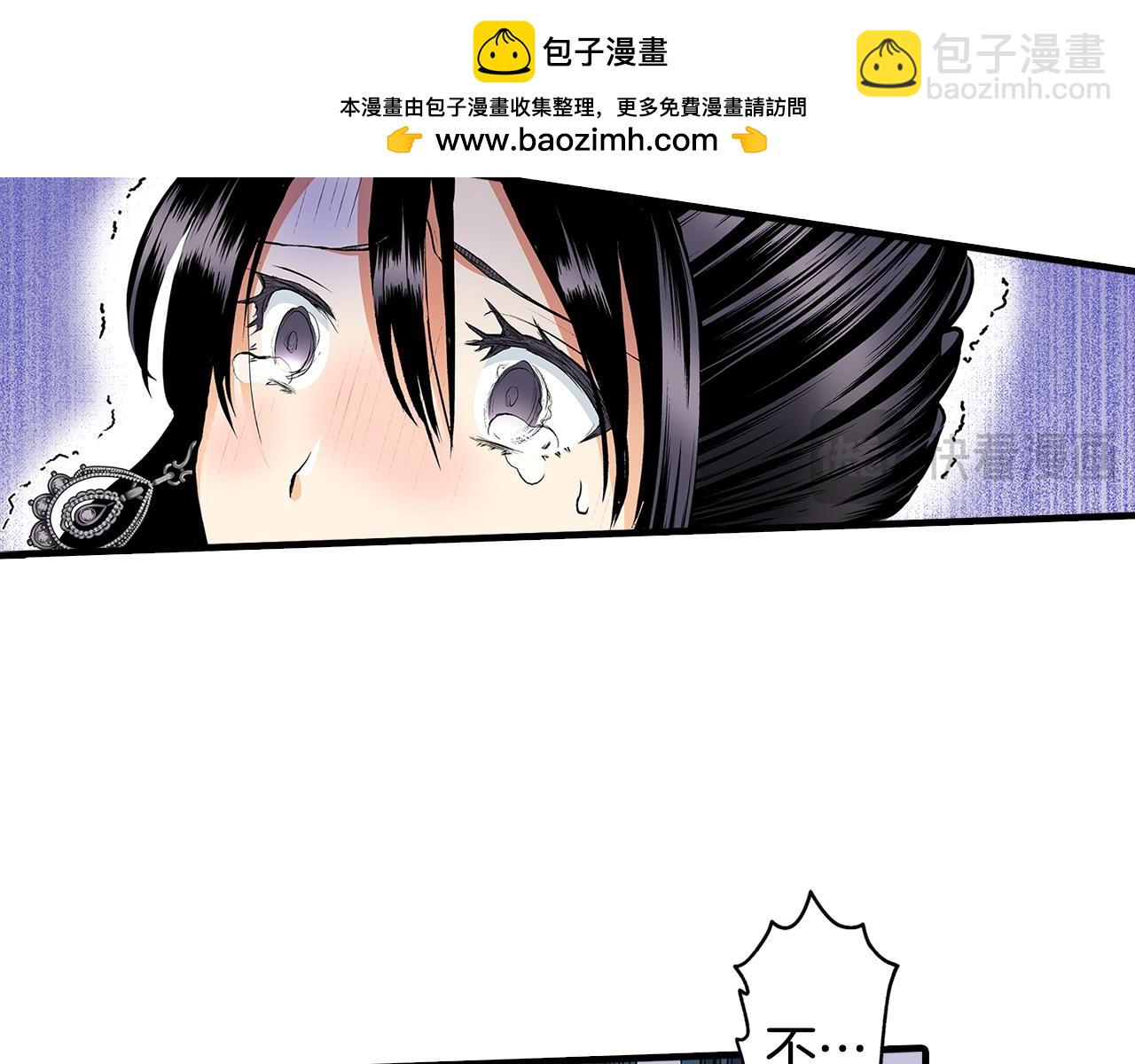 錯嫁伯爵 - 第39話 侵犯(1/2) - 6