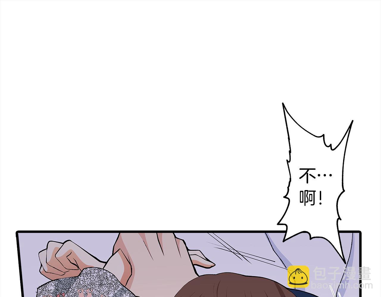 錯嫁伯爵 - 第39話 侵犯(1/2) - 3