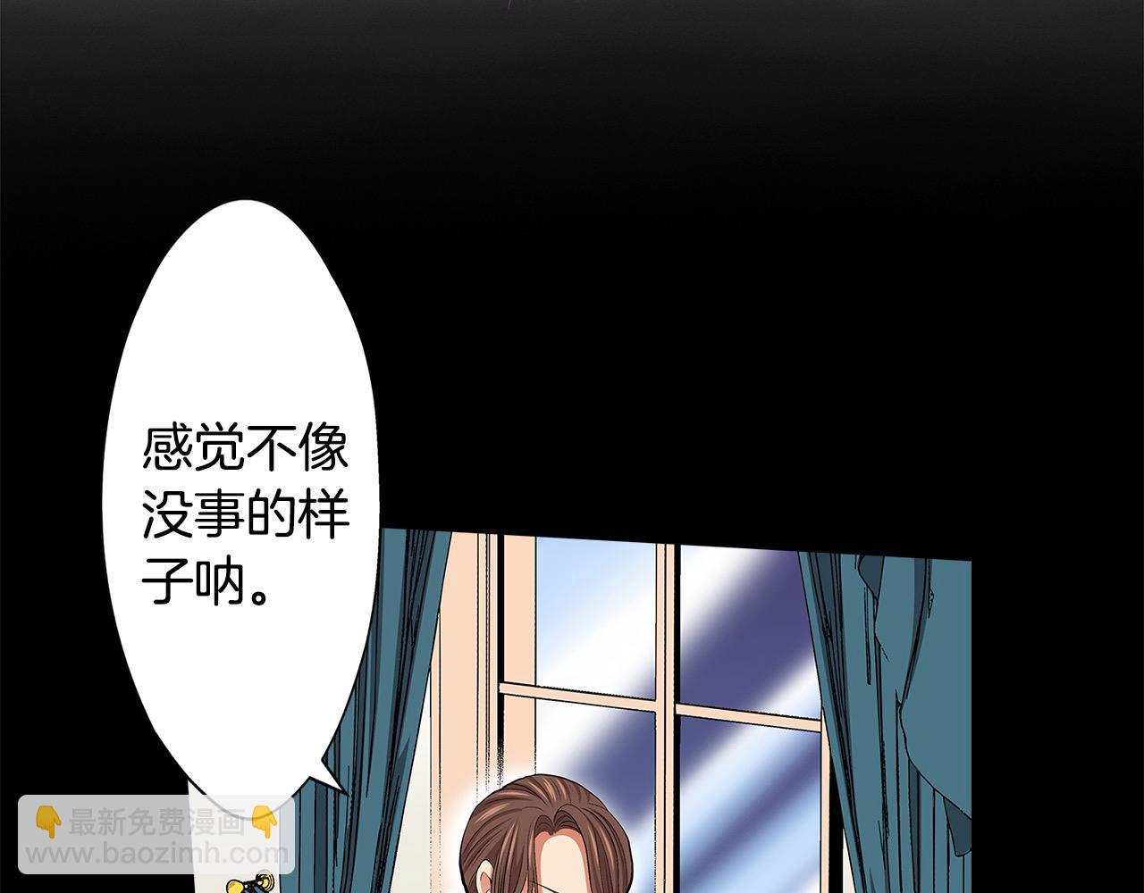 錯嫁伯爵 - 第39話 侵犯(1/2) - 1