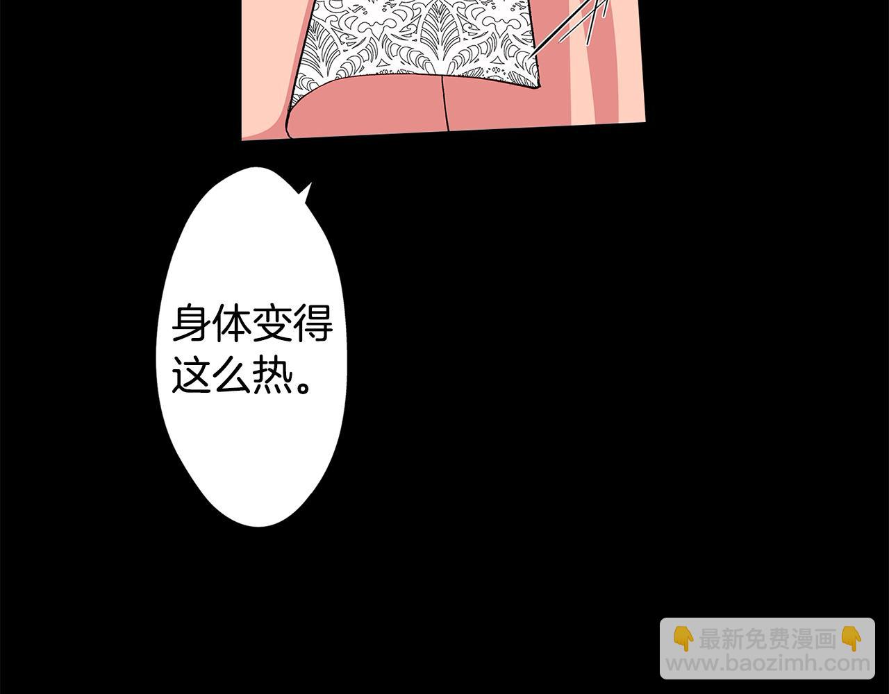 錯嫁伯爵 - 第39話 侵犯(1/2) - 4