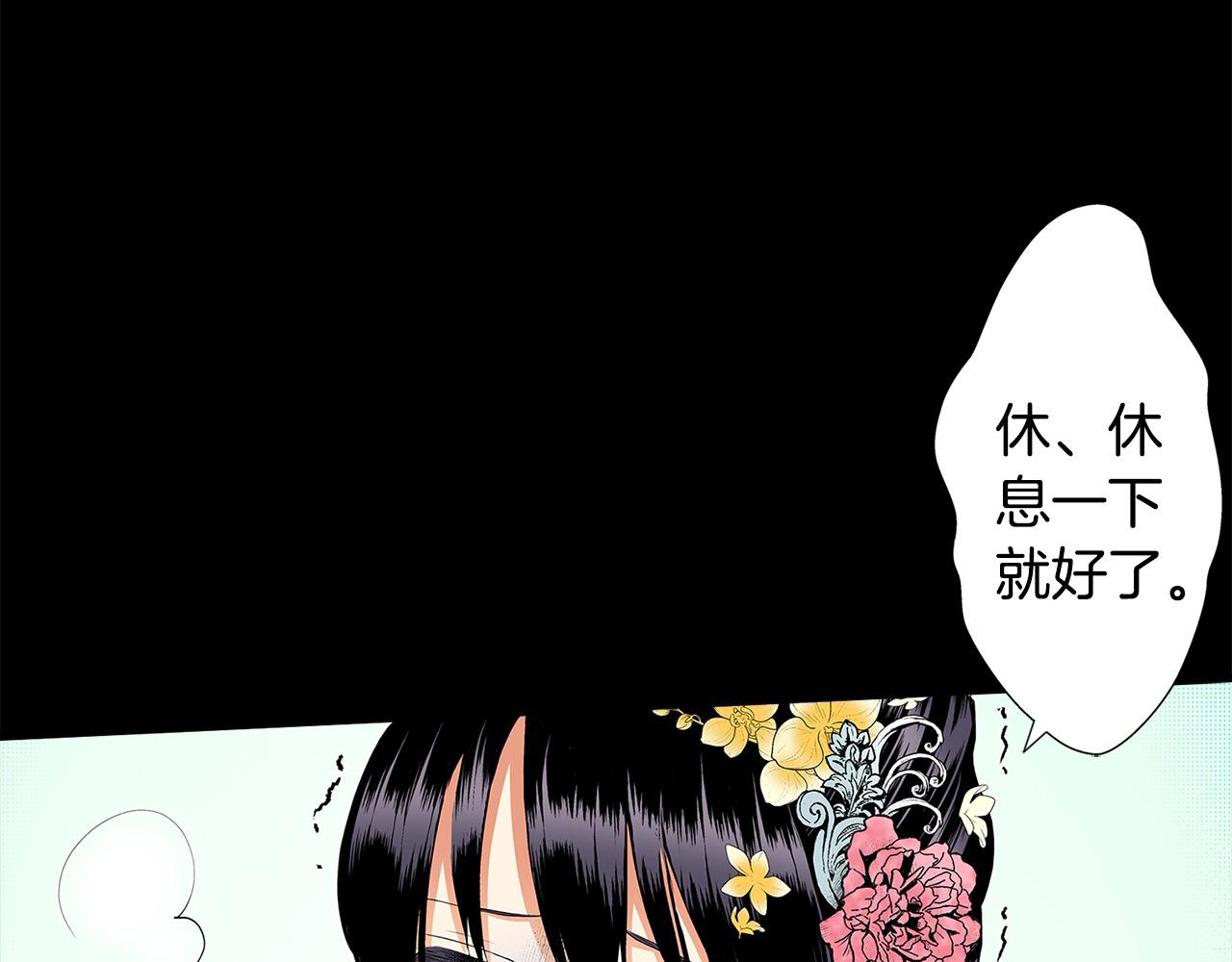 錯嫁伯爵 - 第39話 侵犯(1/2) - 5