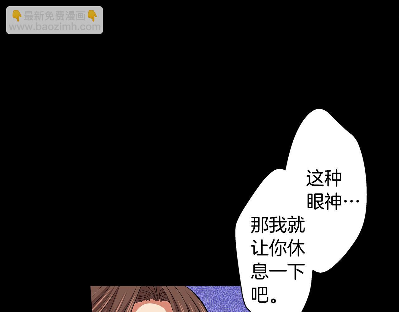 錯嫁伯爵 - 第39話 侵犯(1/2) - 8