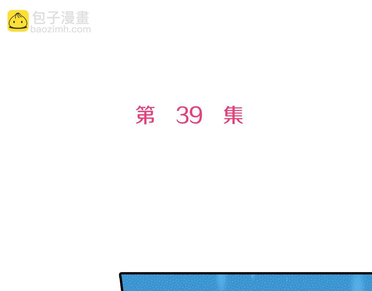 錯嫁伯爵 - 第39話 侵犯(1/2) - 5
