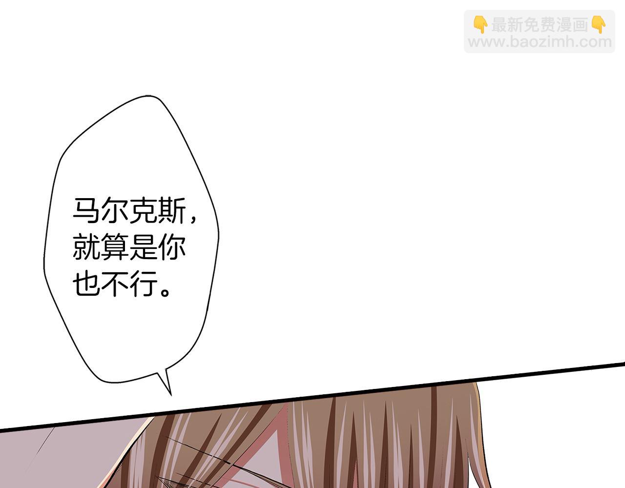 錯嫁伯爵 - 第43話 我想回到她身邊(1/2) - 4