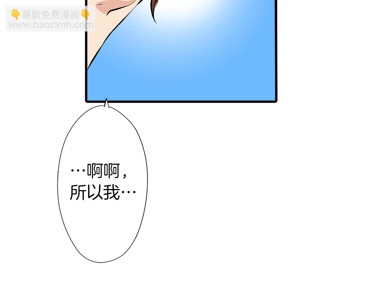 錯嫁伯爵 - 第43話 我想回到她身邊(1/2) - 6
