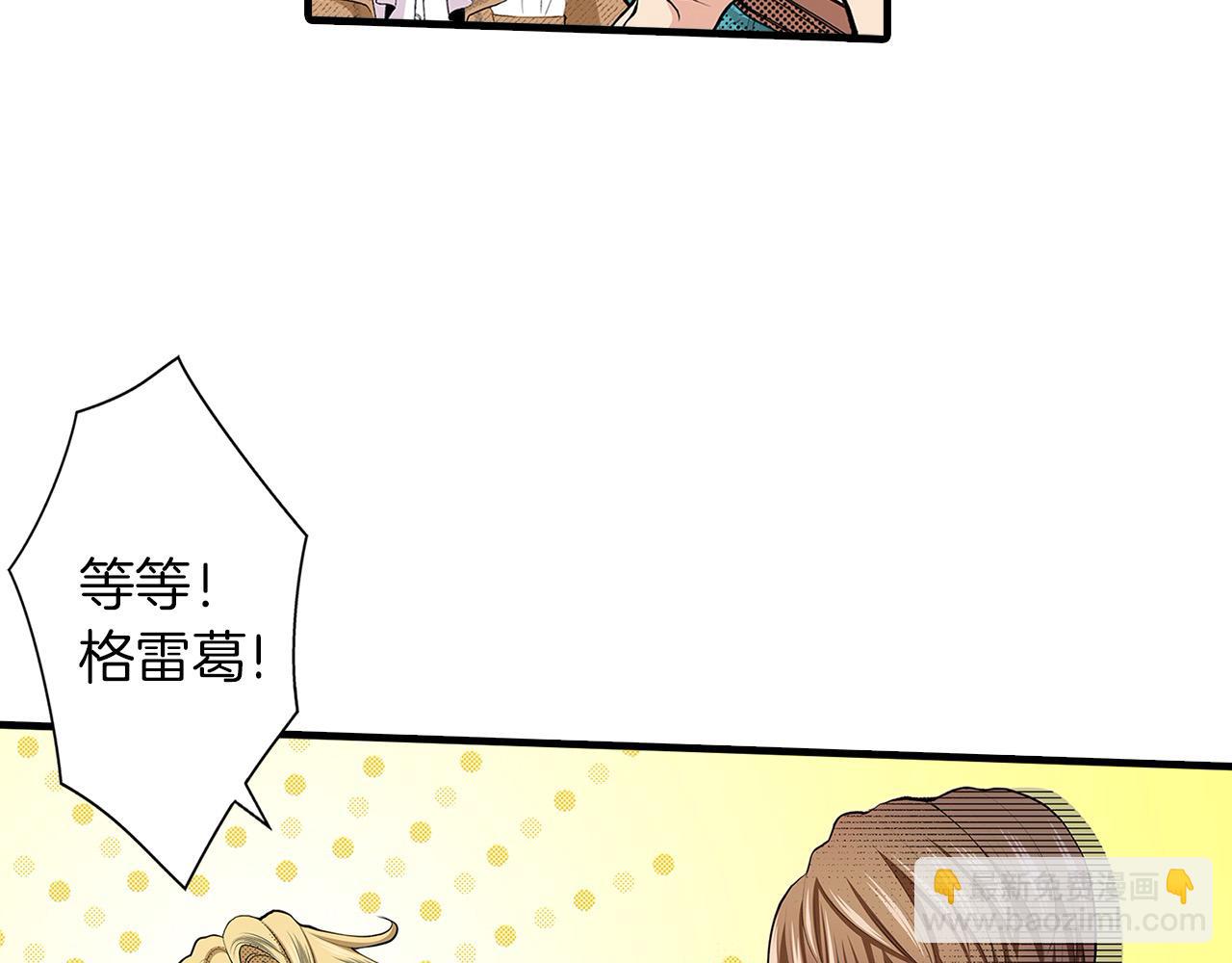錯嫁伯爵 - 第43話 我想回到她身邊(1/2) - 2