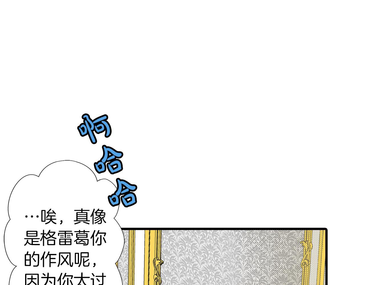 錯嫁伯爵 - 第43話 我想回到她身邊(1/2) - 5