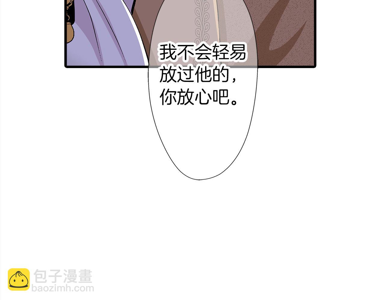 錯嫁伯爵 - 第43話 我想回到她身邊(1/2) - 1
