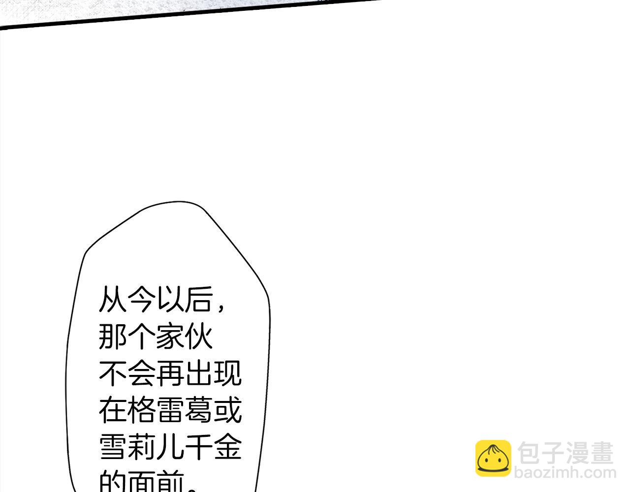 錯嫁伯爵 - 第43話 我想回到她身邊(1/2) - 7
