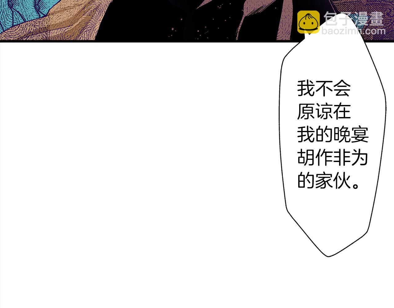 錯嫁伯爵 - 第43話 我想回到她身邊(1/2) - 1