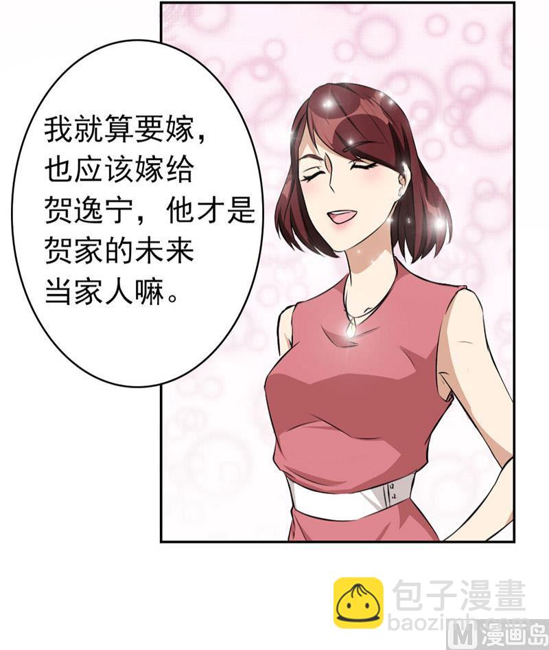 错嫁VS替婚-第1话