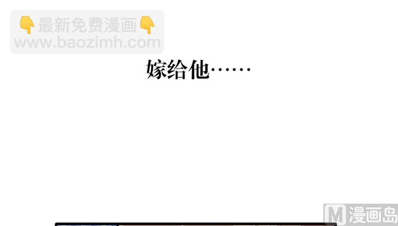 错嫁VS替婚-第1话