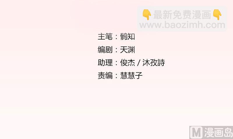 错嫁VS替婚-第1话