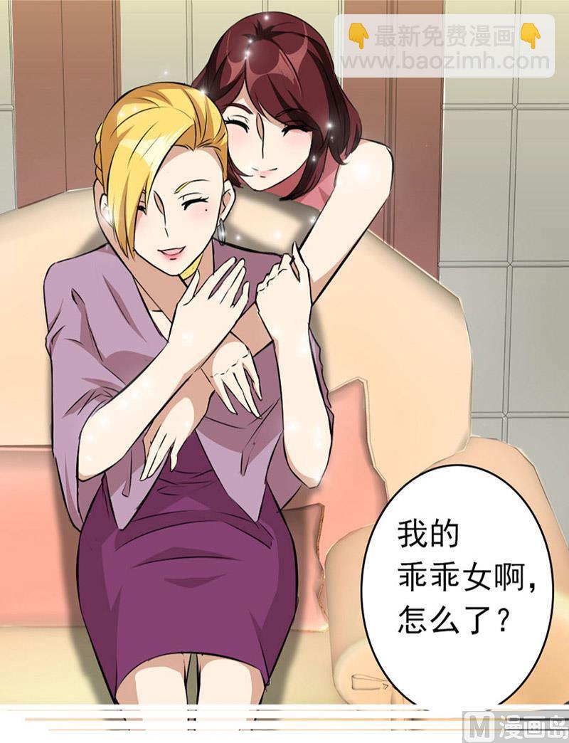 错嫁VS替婚-第1话