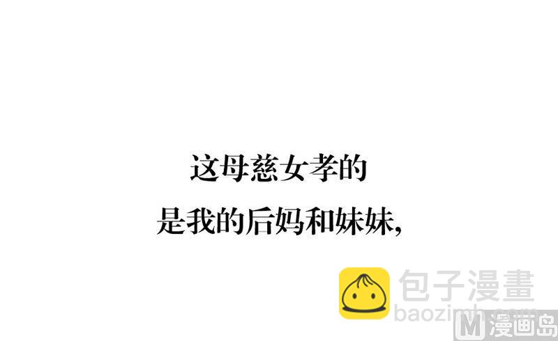 错嫁VS替婚-第1话