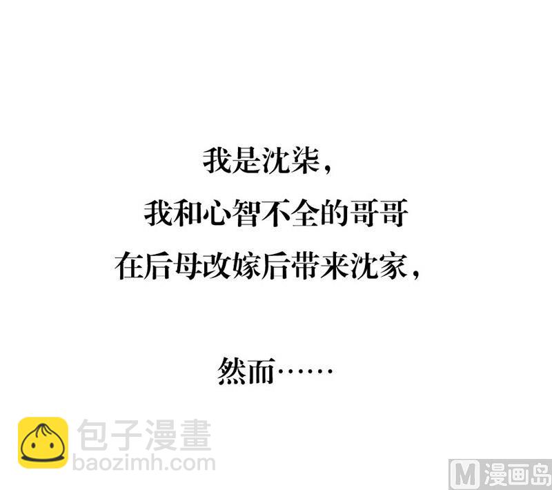 错嫁VS替婚-第1话