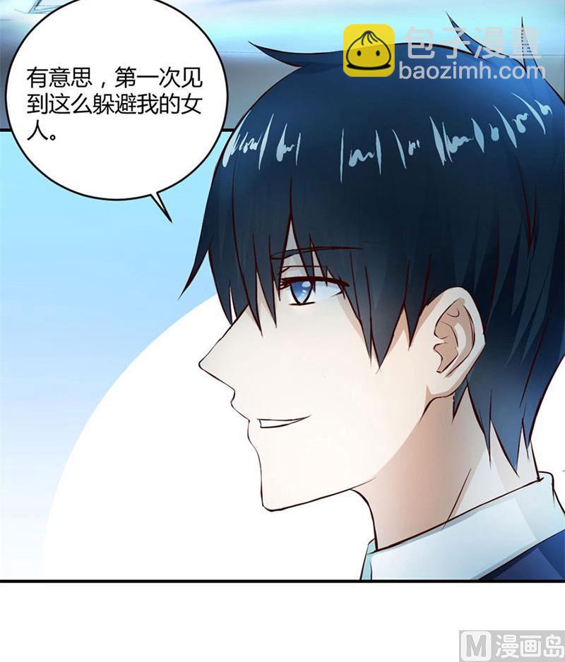 有趣的女人(1/2)-第11话