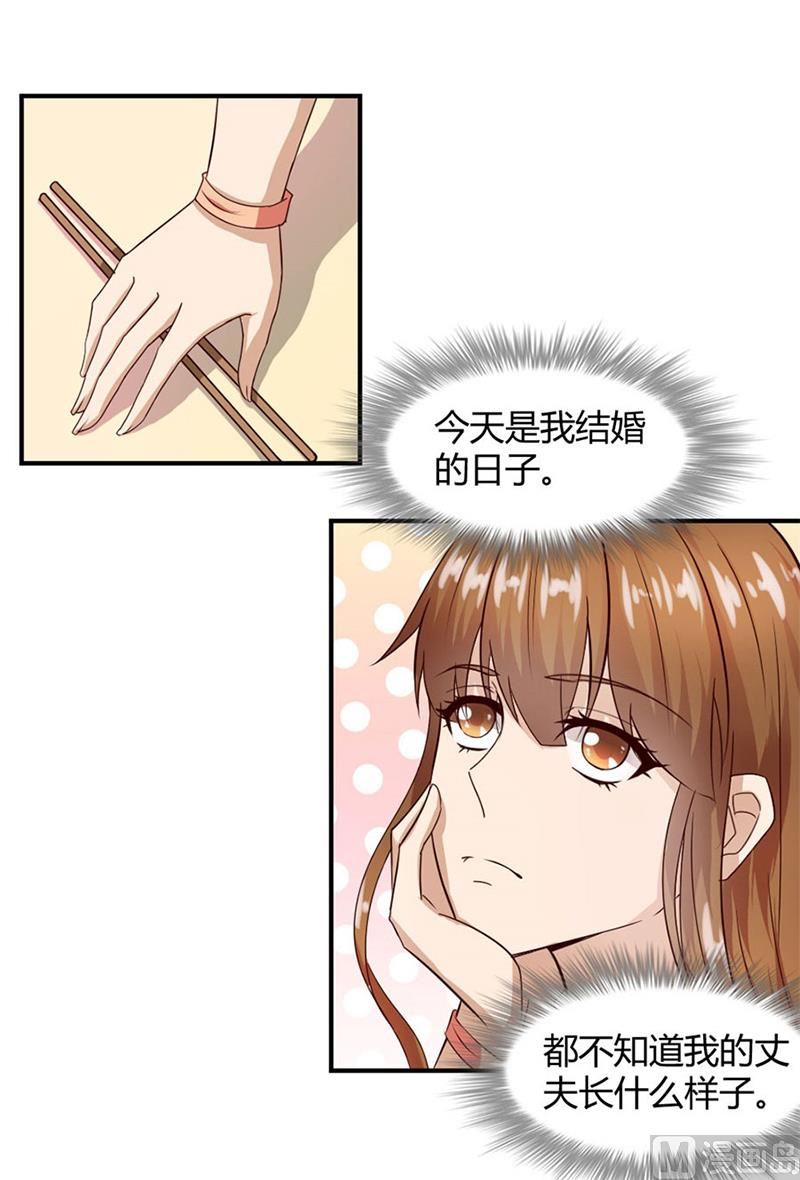 有趣的女人(1/2)-第11话