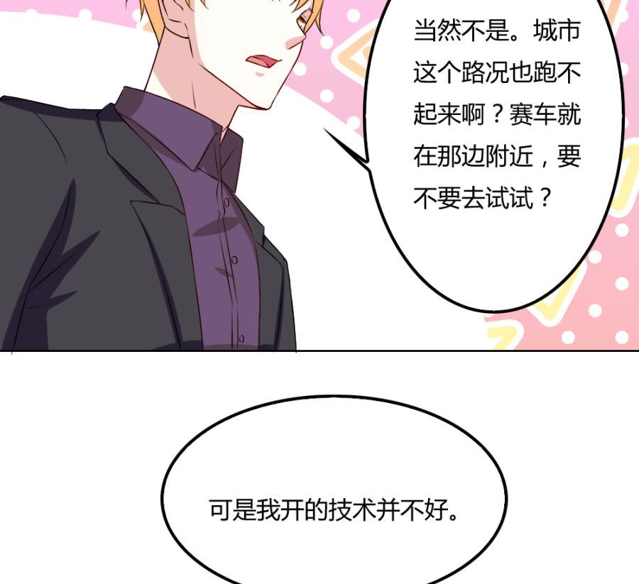 小柒赛车(1/2)-第101话