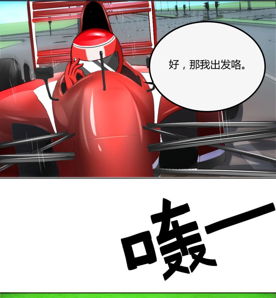 小柒赛车(1/2)-第101话