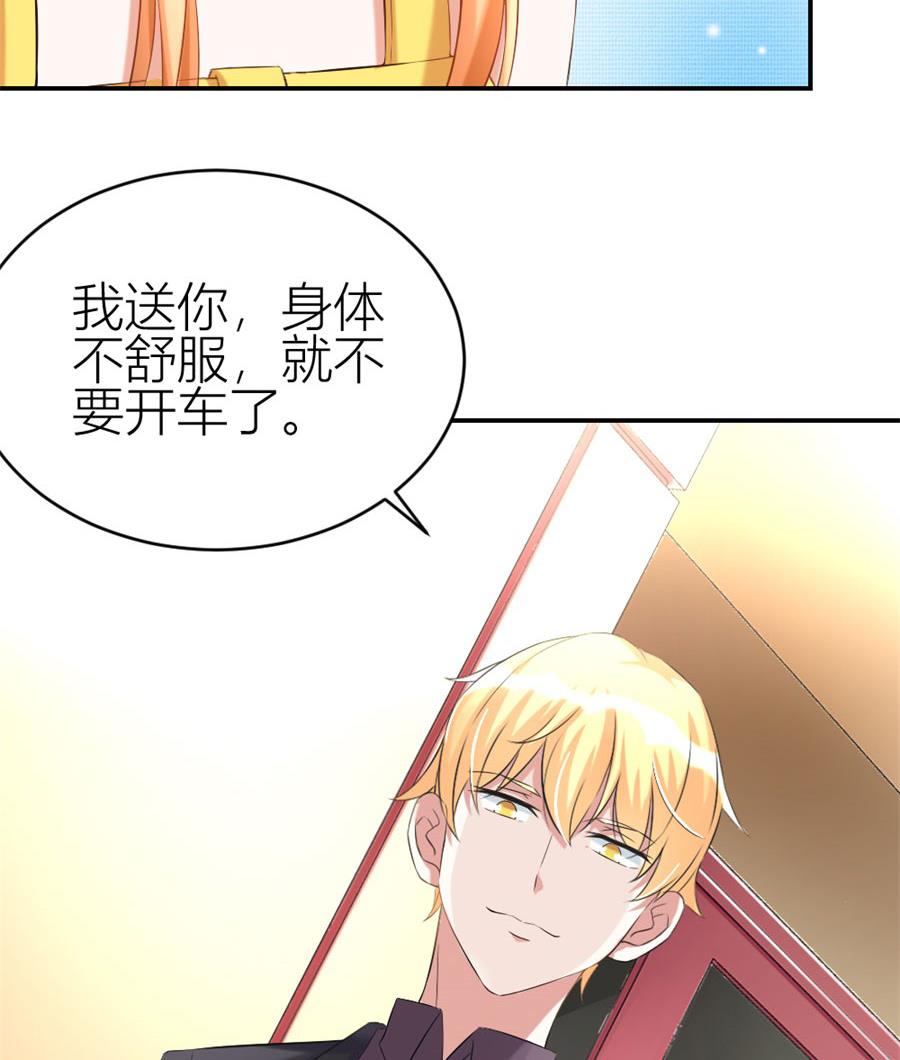 贺总只在乎小柒(1/2)-第103话