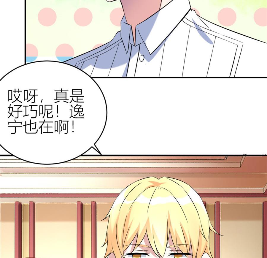 贺总只在乎小柒(1/2)-第103话