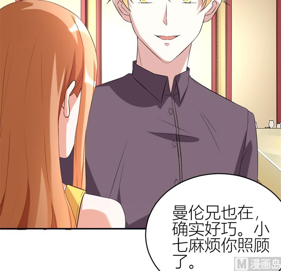 贺总只在乎小柒(1/2)-第103话