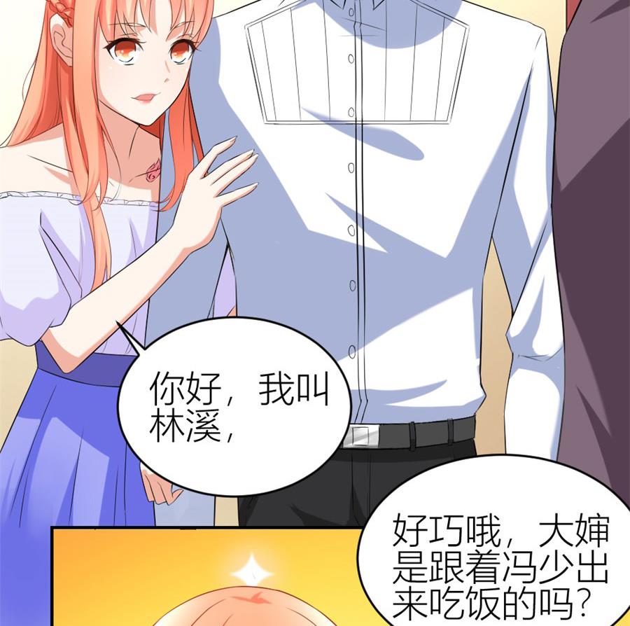 贺总只在乎小柒(1/2)-第103话