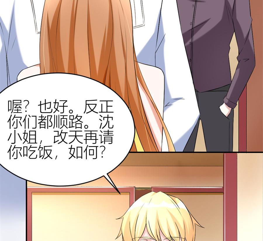 贺总只在乎小柒(1/2)-第103话