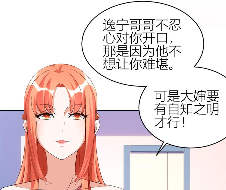 贺总只在乎小柒(1/2)-第103话