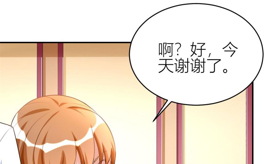 贺总只在乎小柒(1/2)-第103话