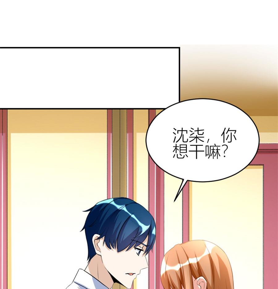 贺总只在乎小柒(1/2)-第103话