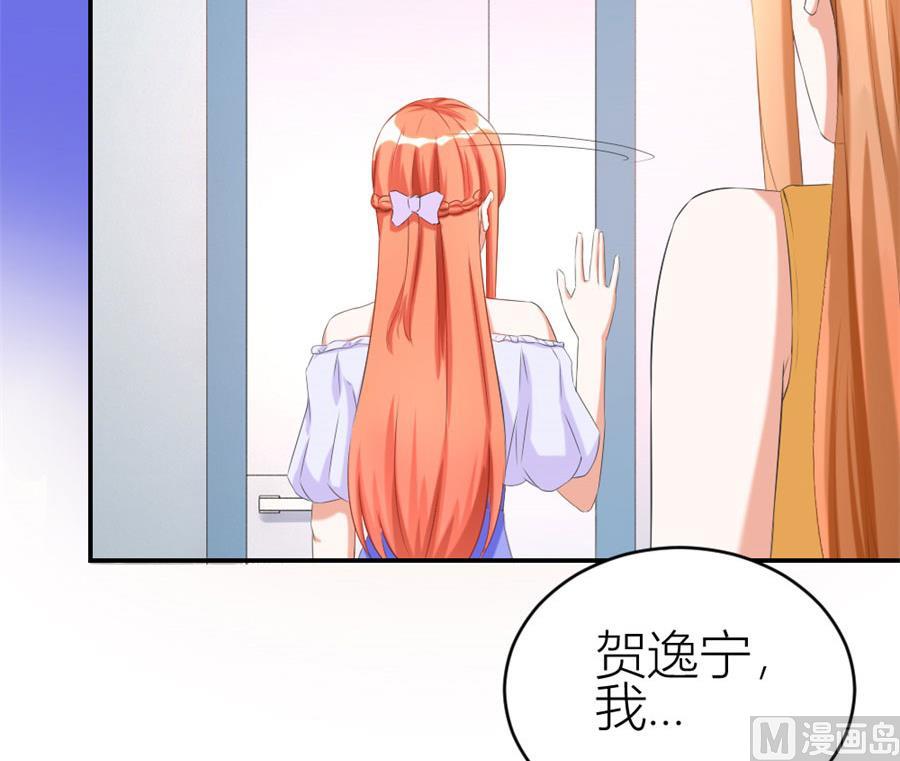 贺总只在乎小柒(1/2)-第103话