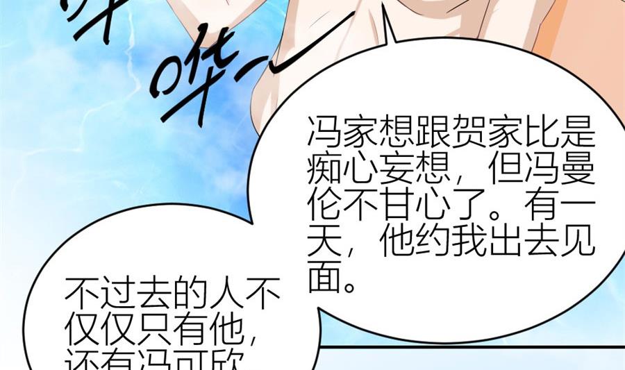 贺总的怀疑(1/2)-第105话