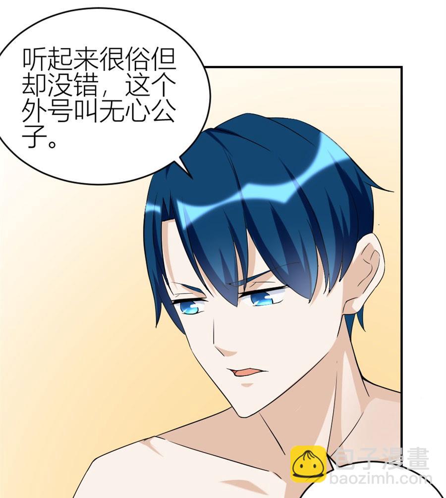 贺总的怀疑(1/2)-第105话