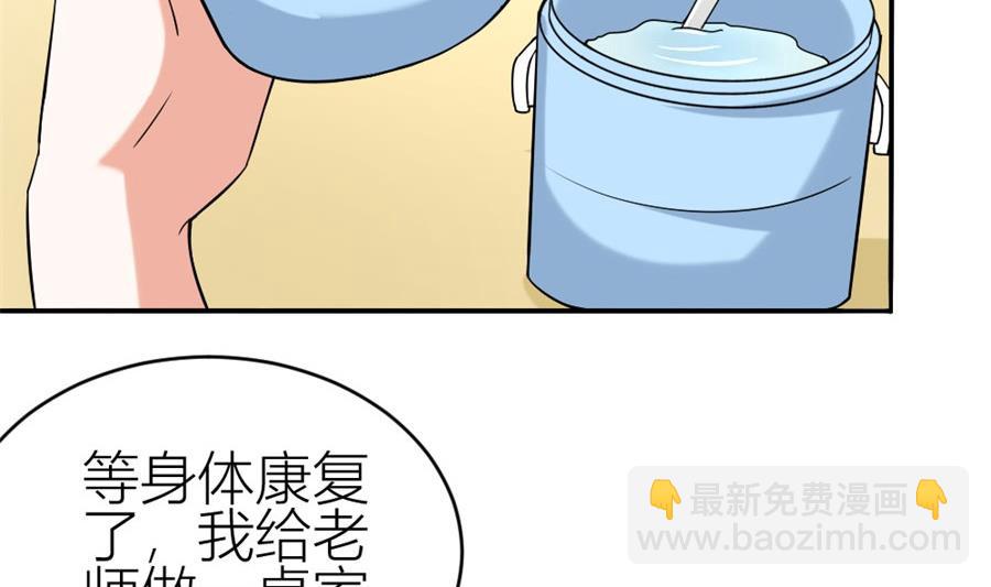 冯曼伦的邀约(1/2)-第107话