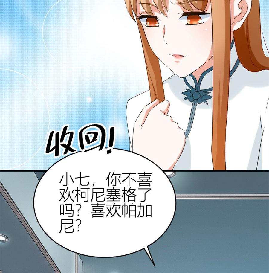 给老婆买车(1/2)-第109话