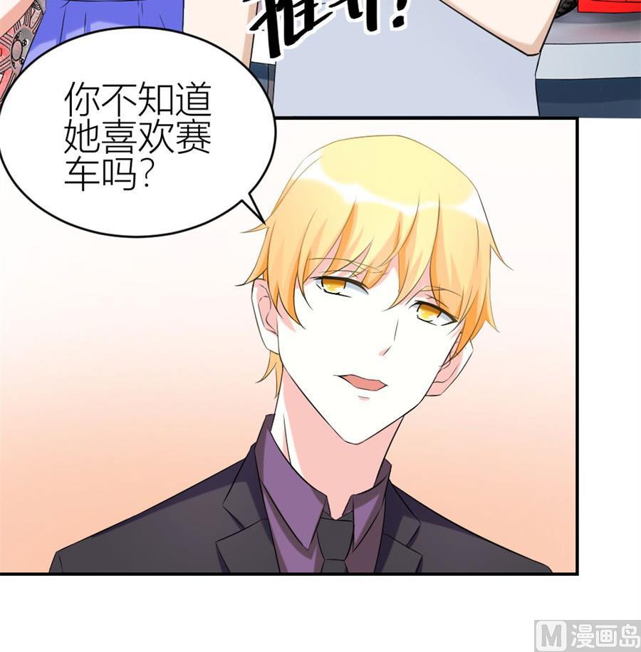 给老婆买车(1/2)-第109话