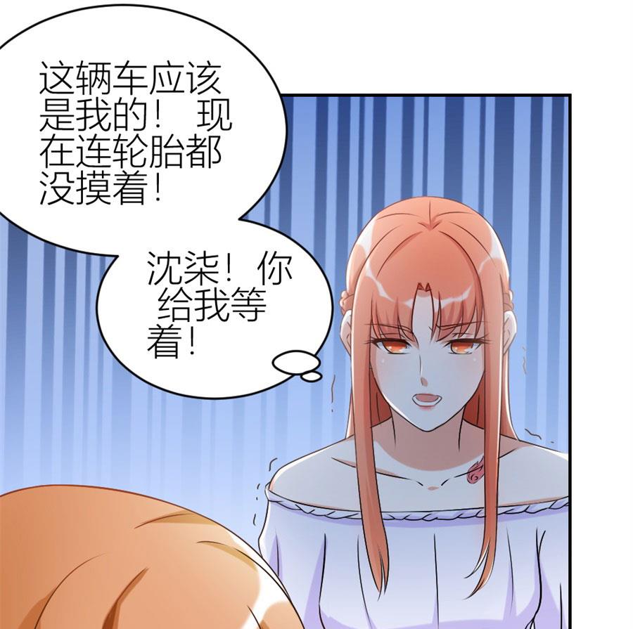 给老婆买车(1/2)-第109话