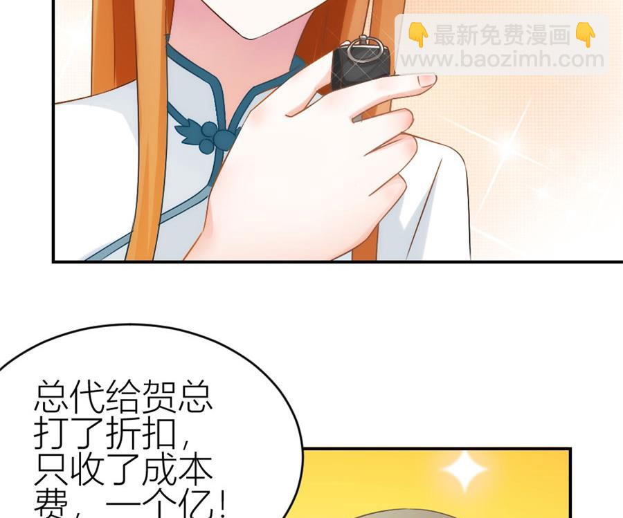 给老婆买车(1/2)-第109话