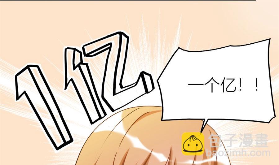 给老婆买车(1/2)-第109话