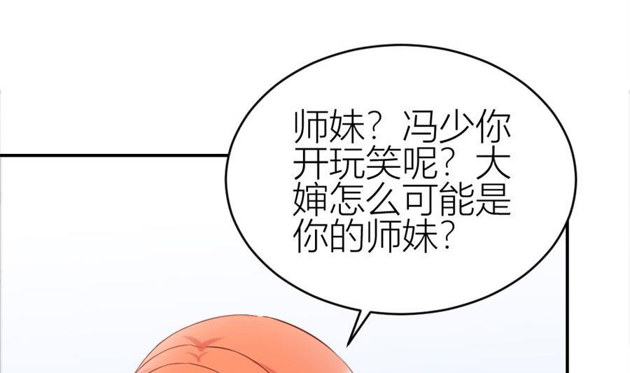 给老婆买车(1/2)-第109话