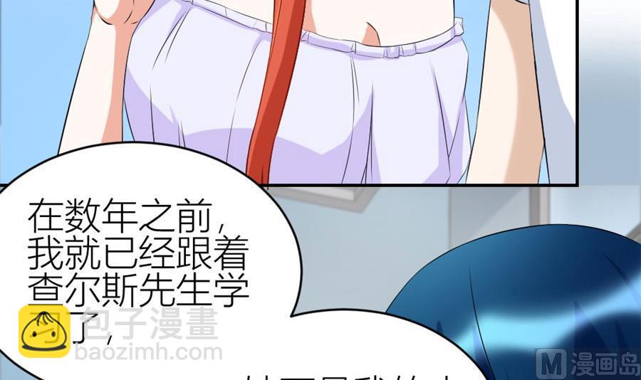 给老婆买车(1/2)-第109话