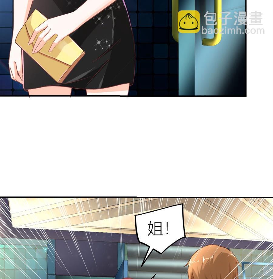 难以置信的真相(1/2)-第111话