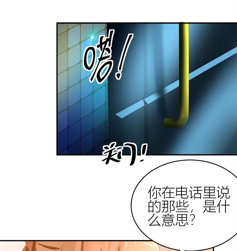 难以置信的真相(1/2)-第111话