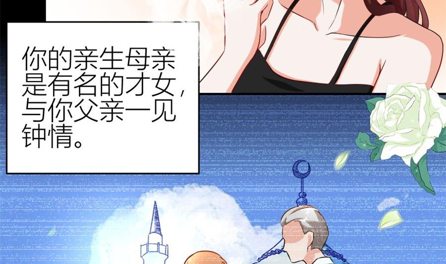 难以置信的真相(1/2)-第111话