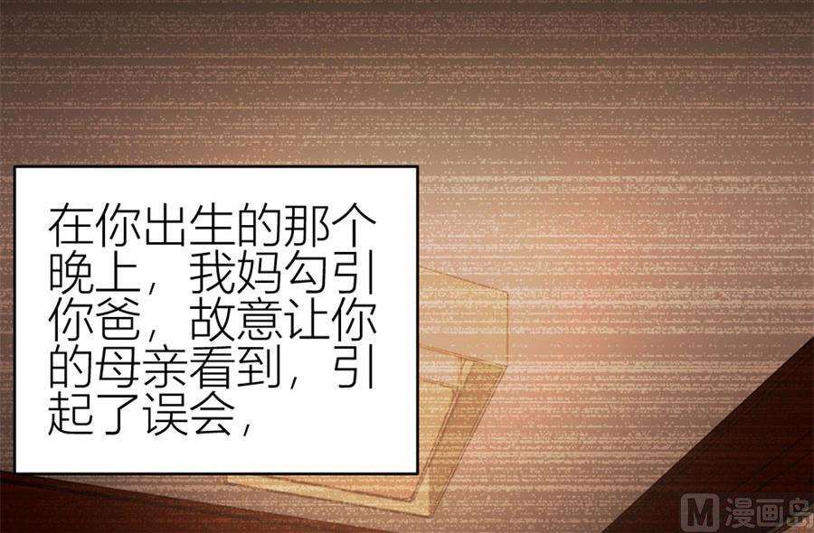 难以置信的真相(1/2)-第111话